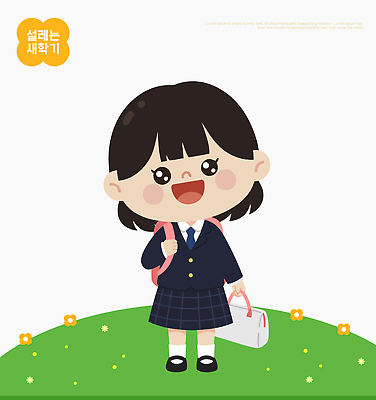 식물 라이프스타일 잡화 옷 여자 교육 어린이 학교 관계 학용품 표정 사람 파일형식 벡터 학생 교복 가방 웃음 꽃 초원 신학기 소녀 그림 스쿨라이프 친구 담배 색연필 수업 놀이 교실 학습 일러스트 국내일러스트 AI파일