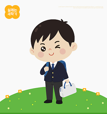 잡화 옷 교육 남자 감정 어린이 학교 관계 표정 사람 파일형식 벡터 신학기 소년 가방 웃음 정장 초원 백그라운드 캐릭터 중학교 초등학교 시작 친구 학습 즐거움 생활 동화 일러스트 국내일러스트 AI파일 교복 학생