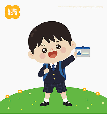 잡화 옷 교육 기념일 감정 학교 관계 문구용품 표정 사람 파일형식 벡터 학생 학용품 가방 신학기 준비 기쁨 어린이 친구 학습 교실 수업 모션 어린이날 행복 미소 초등학교 일러스트 국내일러스트 AI파일 교복