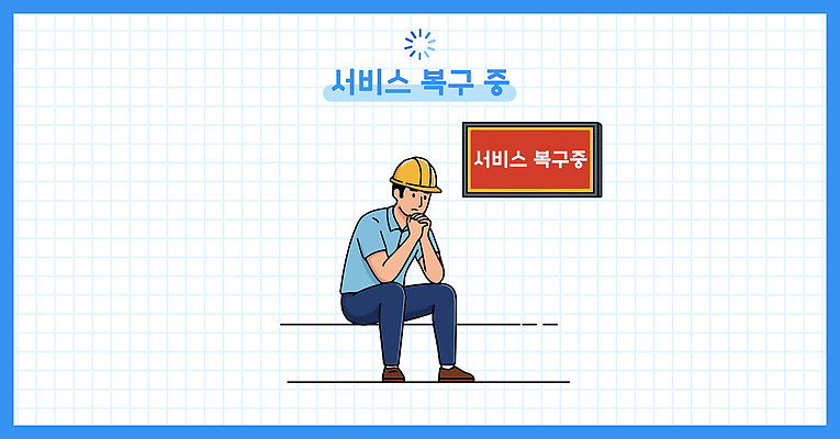 감정 모션 건설업 알림판 미술 사람 헬멧 안전장비 파일형식 벡터 작업자 서비스 복구 표지판 고민 안전모 공사 생각 작업 드로잉 표현 남자 표정 수리 기다림 일러스트 국내일러스트 AI파일