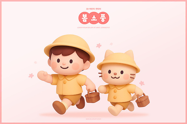 캐릭터 옷 교육 감정 어린이 컬러 포유류 모션 사람 반려동물 소풍 야외활동 3D 봄 파일형식 고양이 바구니 노란색 동물 달리기 즐거움 백그라운드 분홍색 편집이미지 편집3D PSD 유치원생 유치원복 유치원 3D캐릭터 봄소풍