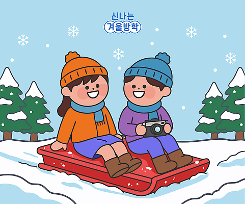 식물 계절 감정 컨셉 겨울 관계 방학 눈_날씨 사람 목도리 파일형식 벡터 썰매 어린이 산 눈덮임 즐거움 나무 눈송이 친구 모션 놀이 차가움 겨울방학 풍경 하늘 스카프 일러스트 국내일러스트 AI파일