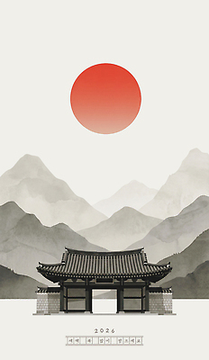 주간 자연요소 한국전통 건축물 건축 아시아 컨셉 고건축 새해 산 카드_감사 노을 연도 생태계 파일형식 2026년 전통 건물 태양 아침 백그라운드 풍경 하늘 조용 자연 문화 한국 빈티지 구조물 일출 그림 산맥 PSD 국내일러스트 일러스트 새해복많이받으세요 한옥 연하장 근하신년 병오년