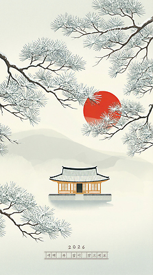 자연요소 식물 한국전통 건축물 계절 아시아 고건축 날씨 새해 카드_감사 노을 연도 생태계 파일형식 2026년 겨울 한옥 태양 산 풍경 나무 바람 한국 전통 건축 자연 일출 일몰 여행 문화 고택 PSD 국내일러스트 일러스트 새해복많이받으세요 연하장 근하신년 병오년