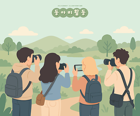나무 여행 포즈 일러스트 가족 모션 자연 산 풍경 여러명 취미 야외 친구 카메라 사진촬영 촬영 그룹 외출 대학교 주말 조용 동아리 국내일러스트 AI파일 식물 다수 학교 관계 사람 전자제품 생태계 파일형식 벡터