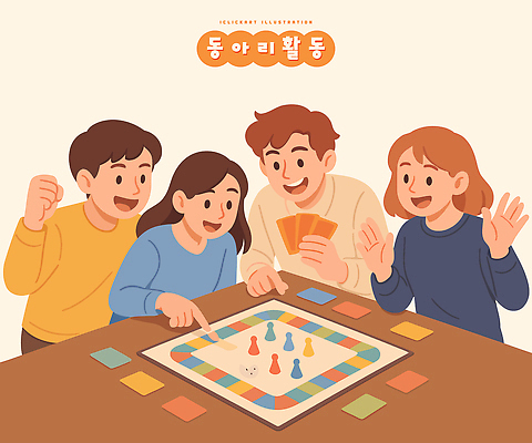 감정 가구 컨셉 관계 놀이 말하기 파일형식 벡터 보드게임 친구 모션 즐거움 탁자 협력 취미 가족 대화 게임 참여 모임 컬러 집중 일러스트 국내일러스트 AI파일 동아리