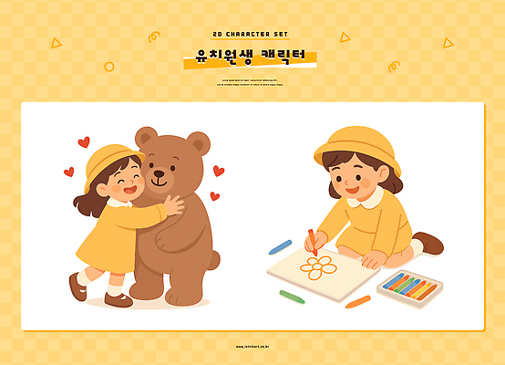 동물 캐릭터 옷 교육 감정 어린이 컬러 포유류 관계 모션 학용품 표정 사람 책 파일형식 벡터 곰 인형 그림 색연필 노란색 놀기 행복 취미 친구 웃음 아기 그림책 AI파일 일러스트 일러캐릭터 유치원생 유치원복 유치원