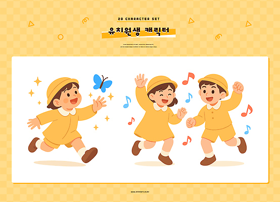 캐릭터 옷 계절 교육 감정 어린이 음악 곤충 관계 문화예술 표정 사람 파일형식 벡터 유치원생 노래 춤 나비 모션 놀이 웃음 그림 표현 즐거움 친구 행복 여름 학교 AI파일 일러스트 일러캐릭터 유치원복 유치원