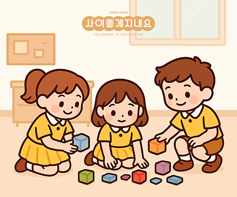옷 교육 어린이 컨셉 비즈니스 관계 표정 사람 내부 건물 신체부위 파일형식 벡터 블록 놀이 컬러 사무실 모션 조화 함께함 빌딩 분류 학습 창의력 친구 협력 실내 웃음 유치원 손 일러스트 국내일러스트 AI파일 유치원복 유치원생