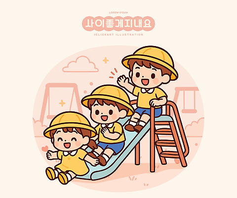 어린이 일러스트 모션 놀이 함께함 웃음 여름 친구 소리 유치원 유치원생 자유 아기 미끄럼틀 놀이터 즐거움 그네 유치원복 국내일러스트 AI파일 옷 계절 교육 감정 컨셉 관계 표정 사람 놀이기구 파일형식 벡터
