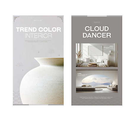 템플릿 직업 디자인 컨셉 문화예술 서비스 파일형식 트렌드컬러 2026트렌드 인테리어 컬러 유행 클라우드서비스 댄서 포스터 공간 조합 자료 꾸미기 미술 효율 PSD 이미지템플릿 클라우드댄서