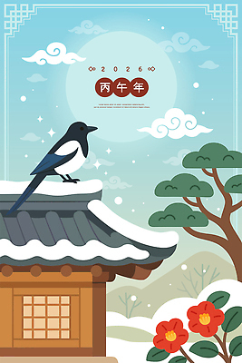 식물 한국전통 계절 명절 아시아 고건축 조류 문화예술 새해 카드_감사 연도 생태계 파일형식 벡터 2026년 까치 한옥 지붕 나무 겨울 풍경 한국 전통 자연 동물 날씨 역사 문화 그림 미술 축제 밝은색 국내일러스트 AI파일 일러스트 근하신년 병오년 설날 연하장