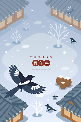 식물 동물 계절 명절 아시아 겨울 새해 카드_감사 풍경 건물 파란색 연도 그림 생태계 파일형식 벡터 2026년 조류 마을 하늘 나무 주택 비행 한국 풍경화 자연 겨울풍경 하늘색 국내일러스트 AI파일 일러스트 근하신년 병오년 설날 연하장