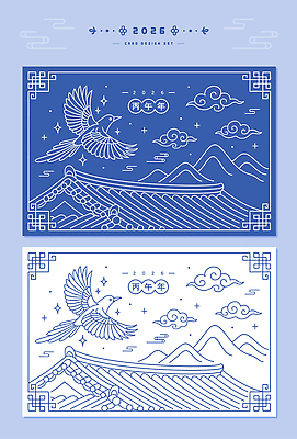 동물 명절 아시아 선 컬러 무늬 카드_감사 연도 파일형식 벡터 2026년 디자인 조류 산 백그라운드 파란색 흰색 전통 예술 중국 도안 그래픽 서식 표현 건축 풍경 패턴 국내일러스트 AI파일 일러스트 라인아트 설날 병오년 새해 연하장