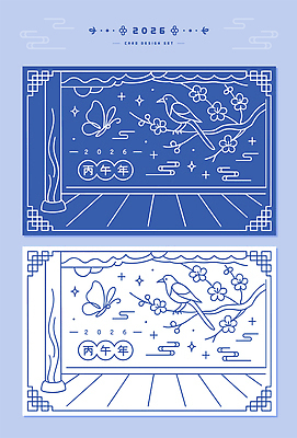 식물 동물 명절 선 곤충 컨셉 카드_감사 이벤트 연도 파일형식 벡터 2026년 세뱃돈 디자인 나비 조류 꽃 전통 예술 백그라운드 컬러 축제 문화 축하 기념일 모던 그래픽 국내일러스트 AI파일 일러스트 라인아트 설날 병오년 새해 연하장