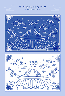 동물 명절 선 컨셉 카드_감사 이벤트 연도 파일형식 벡터 2026년 디자인 조류 지붕 전통 축하 백그라운드 문양 도안 예술 모양 기념일 소원 장식 문화 그림 국내일러스트 AI파일 일러스트 라인아트 설날 병오년 새해 연하장