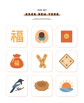 자연요소 동물 전통 잡화 명절 기념일 감정 조류 전통소품 노을 전통놀이 한자 절_인사 윷놀이 연도 파일형식 벡터 2026년 까치 복 복주머니 일출 윷판 윷 세뱃돈 세배 새해 희망 편지 가방 둥지 태양 상징 기념 디자인 배열 프로젝트 AI파일 설날 병오년 일러스트 국내일러스트