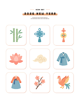 나무 식물 한국전통 전통 명절 기념일 꽃 아시아 조류 전통의상 연도 파일형식 벡터 2026년 새해 대나무 한복 닭 연꽃 오브젝트 디자인 문화 기념 그림 한국 AI파일 설날 병오년 일러스트 국내일러스트