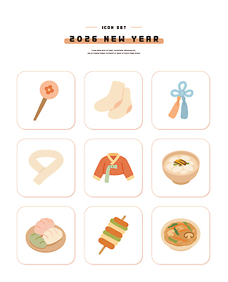 한국전통 전통 명절 기념일 아시아 한식 음식 컨셉 관계 양말 떡 전통소품 이벤트 전통음식 전통의상 전 연도 파일형식 벡터 2026년 꼬치전 꼬치 송편 떡국 잡채 버선 새해 상징 설날 한국 한복 오브젝트 축하 축제 가족 AI파일 병오년 일러스트 국내일러스트