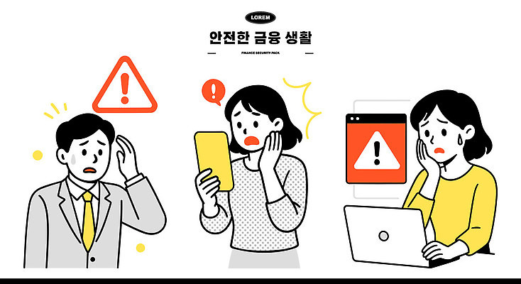 문자 감정 컨셉 안전 경제 전자제품 핸드폰 스마트기기 파일형식 벡터 사람 스마트폰 컴퓨터 불안 경고 금융 모션 표현 장면 기호 걱정 통신 기술 알림 생활 현재 정보 일러스트 국내일러스트 AI파일 보안
