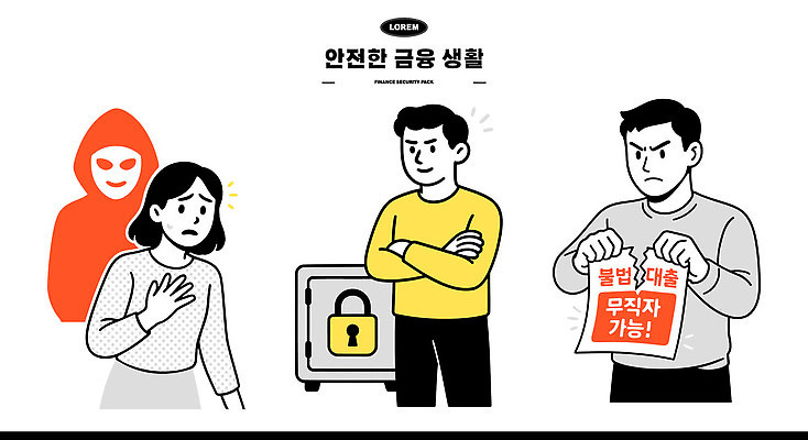 감정 컨셉 주의 안전 경제 파일형식 벡터 금융 경고 자물쇠 금고 위험 주의사항 암호 보호 범죄 소통 믿음 피해 예방 보안 관리 정보 일러스트 국내일러스트 AI파일