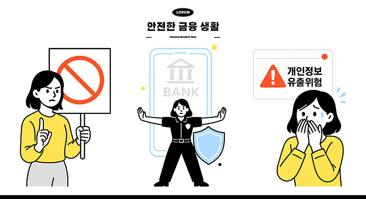 컨셉 안전 경제 정보 파일형식 벡터 금융 경고 고객 직원 개인정보 위험 모션 신호 서비스 보호 피해 예방 고지 관리 규정 일러스트 국내일러스트 AI파일 보안