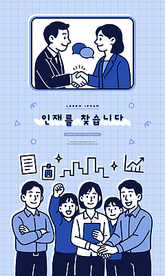 직업 다수 컨셉 회사 비즈니스 말하기 사람 네트워크 채용 파일형식 벡터 인재 협력 대화 전문직 관계 성공 여러명 만남 네트워킹 성장 직장 목표 회의 아이디어 그래프 커뮤니케이션 정보 도구 AI파일 일러스트 국내일러스트 채용공고