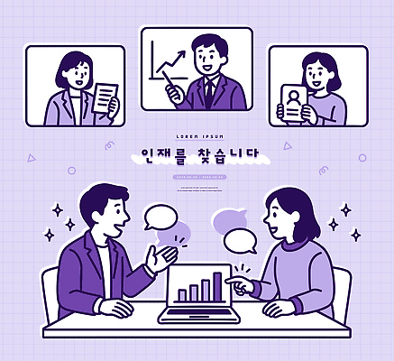 직업 산업 비즈니스 말하기 채용 파일형식 벡터 인재 대화 모션 작업장 사람 그래프 자료 인터뷰 전문직 회사 직원 협력 관리 커뮤니케이션 기술 리더 발표 AI파일 일러스트 국내일러스트 채용공고