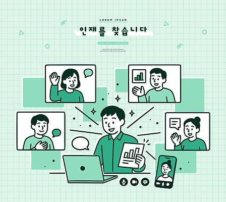 다수 컨셉 관계 말하기 사람 전자제품 채용 파일형식 벡터 소통 남자 노트북 스크린 대화 표정 그래프 이미지 컴퓨터 영상 웹캠 온라인 친구 협력 여러명 멀티미디어 소셜미디어 AI파일 일러스트 국내일러스트 인재 채용공고