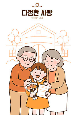 식물 여자 노년 감정 컨셉 가족 관계 표정 사람 파일형식 벡터 사랑 어린이 조부모 순간 행복 편지 꽃 미소 시간 따뜻함 기쁨 소통 만남 놀이 추억 감사 일러스트 국내일러스트 AI파일 할머니 다정 손주