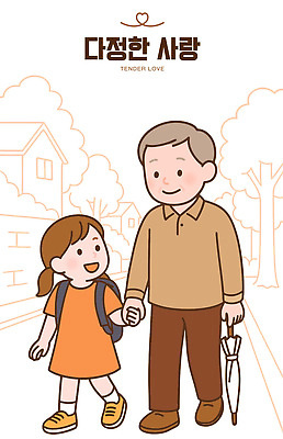 식물 공공시설 노년 남자 감정 컨셉 가족 관계 모션 표정 사람 건물 라이프 파일형식 벡터 할아버지 어린이 손잡기 걷기 거리 주택 나무 공원 사랑 친구 시간 소통 만남 웃음 행복 일상 동행 일러스트 국내일러스트 AI파일 다정 조부모 손주