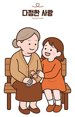 식물 공공시설 여자 노년 감정 가구 컨셉 가족 관계 모션 표정 사람 친구 감각 손주 파일형식 벡터 할머니 손녀 꽃 공원 앉기 미소 시간 사랑 소통 만남 우정 편안함 의자 행복 웃음 순간 따뜻함 일러스트 국내일러스트 AI파일 다정 어린이 조부모