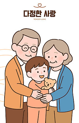 여자 노년 남자 감정 인형 컨셉 가족 관계 모션 표정 사람 파일형식 벡터 사랑 할머니 할아버지 손주 곰인형 미소 순간 만남 웃음 추억 소중 행복 돌봄 보살핌 일러스트 국내일러스트 AI파일 다정 어린이 조부모