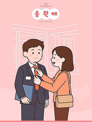 잡화 옷 컨셉 회사 비즈니스 관계 표정 말하기 사람 예절 파일형식 벡터 직장 새해 남자 여자 넥타이 정장 사무실 인사 웃음 대화 백그라운드 축하 동료 일러스트 국내일러스트 AI파일 응원