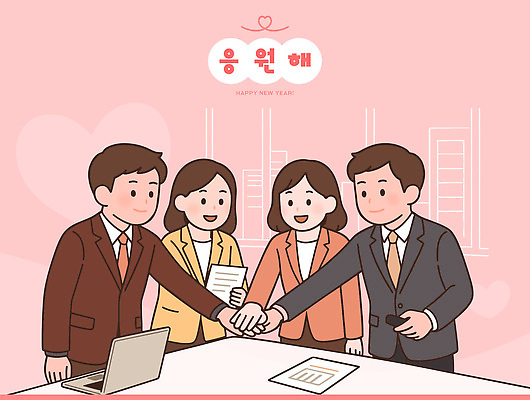 가구 컨셉 비즈니스 관계 파일형식 벡터 회의 사무실 직원 협력 새해 계획 의견 사무용가구 분위기 토론 문서 프레젠테이션 목표 조직 경영 전문 결과 성공 동료 일러스트 국내일러스트 AI파일 응원