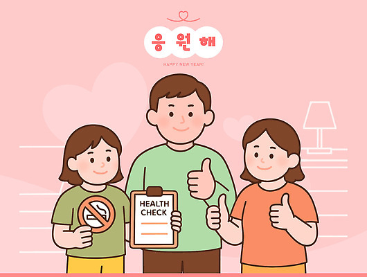 손 감정 컨셉 관계 표정 예절 확인 파일형식 벡터 건강 체크표시 가족 새해 인사 모션 기쁨 손가락 웃음 친구 소통 축하 친절 포즈 만남 일러스트 국내일러스트 AI파일 응원