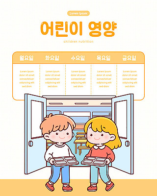 교육 컨셉 가족 말하기 사람 파일형식 벡터 어린이 식단 문 대화 정보 건강 음식 학교 유치원 부모 영양소 모션 선택 균형 일러스트 국내일러스트 AI파일 급식 영양