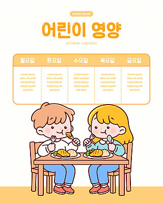 감정 음식 가구 컨셉 관계 탁자 말하기 사람 야간 요일 파일형식 벡터 어린이 식사 친구 대화 식탁 점심 저녁 수요일 목요일 건강 시간 즐거움 함께함 디저트 메뉴 가족 배고픔 일러스트 국내일러스트 AI파일 급식 영양