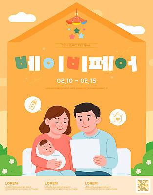 식물 템플릿 감정 컬러 가족 관계 표정 사람 건물 라이프 전시 오브젝트 박람회 파일형식 벡터 아기 웃음 주택 노란색 잔디 이벤트 행복 아기용품 부모 사랑 어린이 일상 이미지템플릿 AI파일 전시회 엑스포 육아박람회