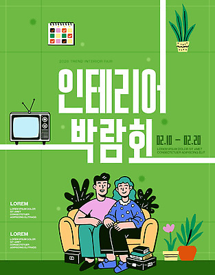 템플릿 디자인 감정 의자 관계 건물 전자제품 전시 날짜 연도 박람회 파일형식 벡터 인테리어 소파 가족 즐거움 이벤트 주택 식물 텔레비전 2023년 2월 모션 유행 이미지템플릿 AI파일 전시회 엑스포 인테리어박람회