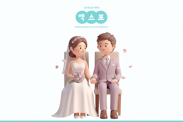 식물 꽃 감정 결혼 관계 모션 사람 이벤트 신체부위 3D 박람회 파일형식 커플 행복 손 앉기 결혼식 여자 남자 꽃잎 장식 기념일 사랑 편집이미지 편집3D PSD 엑스포 웨딩박람회