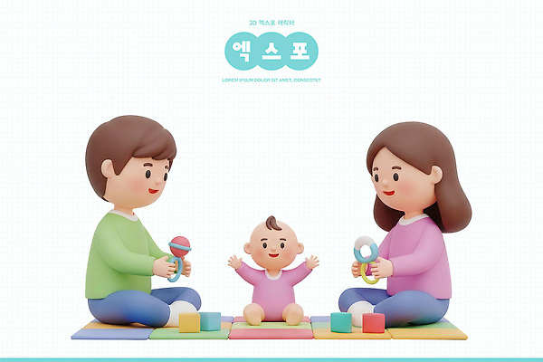 감정 가족 관계 모션 표정 사람 3D 박람회 파일형식 아기 부모 놀이 장난감 시간 아빠 엄마 기쁨 웃음 상호작용 육아 격려 편집이미지 편집3D PSD 엑스포 육아박람회