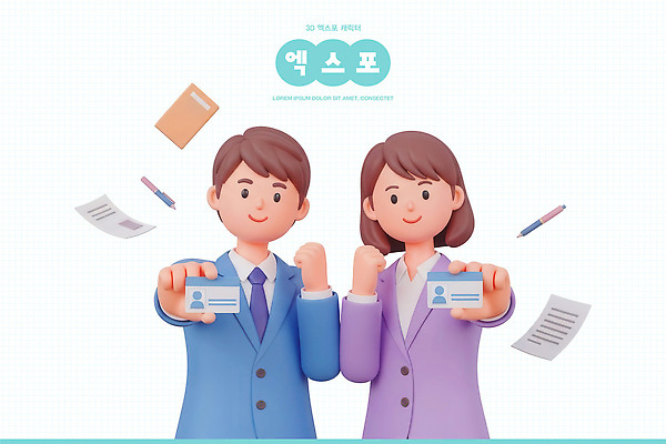 감정 회사 비즈니스 사람 필기구 3D 박람회 증명서 파일형식 신분증 사무실 즐거움 모션 펜 종이 응원 협력 표정 남자 여자 직장 프로그램 편집이미지 편집3D PSD 엑스포 채용박람회