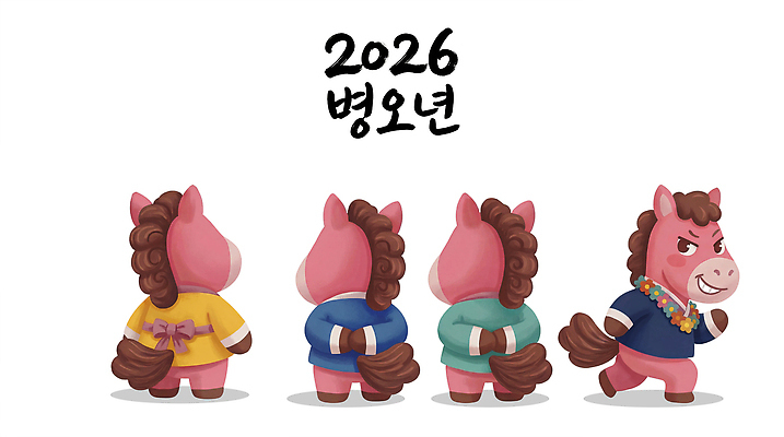 캐릭터 한국전통 아시아 컨셉 이벤트 머리 말_동물 전통의상 연도 파일형식 2026년 병오년 디자인 옷 한국 동물 컬러 머리카락 세로 방향 귀여움 창의성 문화 전통 축제 기념일 예술 일러캐릭터 PSD 일러스트 한복 말 붉은말