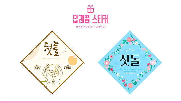 템플릿 감정 컨셉 무늬 파일형식 벡터 스티커 디자인 감사 메시지 예시 스타일 그래픽 컬러 패턴 창의성 장식 모양 표현 아이디어 이미지템플릿 AI파일