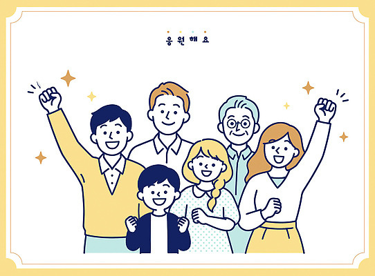 감정 다수 컨셉 관계 모션 표정 사람 이벤트 신체부위 파일형식 벡터 응원 여러명 가족 친구 기쁨 손 파티 모임 웃음 함께함 소통 자유 기념일 시간 축하 화합 즐거움 AI파일 국내일러스트 일러스트 파이팅