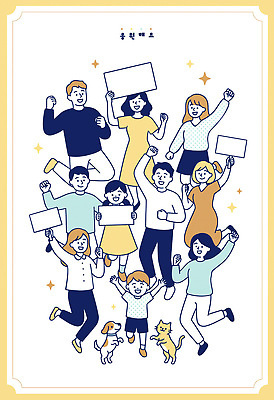 감정 다수 컨셉 포유류 관계 모션 사람 신체부위 반려동물 파일형식 벡터 여러명 응원 그룹 모임 메시지 행복 표정 손 일어나기 동물 개 고양이 무대 유머 소통 기쁨 연령 가족 친구 AI파일 국내일러스트 일러스트 파이팅