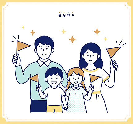 감정 컨셉 관계 모션 놀이 표정 신체부위 체육 대회 파일형식 벡터 가족 응원 깃발 행복 함께함 모임 즐거움 시간 손 체육대회 이벤트 놀이터 축제 친구 기쁨 웃음 AI파일 국내일러스트 일러스트 파이팅