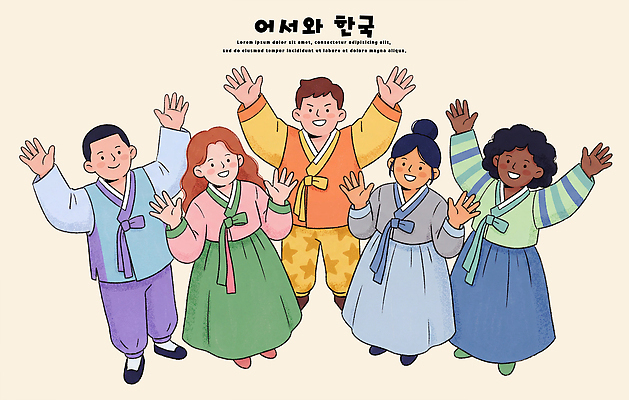 한국전통 감정 아시아 다수 컨셉 관계 표정 사람 인종 신체부위 전통의상 파일형식 전통 한복 여러명 기쁨 손 야외 축제 문화 한국 웃음 모션 모임 옷 즐거움 친구 함께함 포즈 소통 일러스트 국내일러스트 PSD 외국인 웰컴