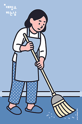 컨셉 가사 사람 내부 전자제품 청소도구 청소 파일형식 벡터 바닥 여자 주방 도구 시간 실내 모션 먼지 청소기 표면 정리 놀이방 빨래 가정 생활 깨끗함 환경 작업 국내일러스트 일러스트 AI파일 정리정돈 대청소